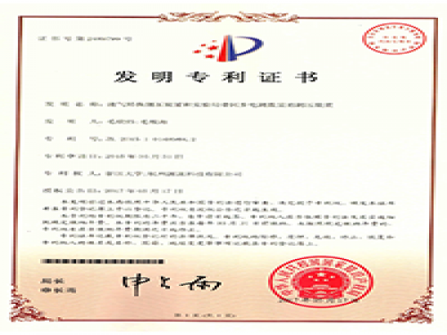 专利证书-大奖国际18dj18-流体力学实验装备生产厂家,型