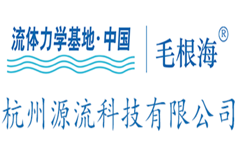 庆祝连续2次中标浙江大学流体力学实验仪器装备——源自浙大反哺浙大